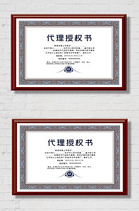 大氣商務(wù)代理授權(quán)書設(shè)計(jì)與版權(quán)商用指南