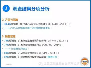 329家經銷商聯名發聲 對主機廠“代理”模式說不